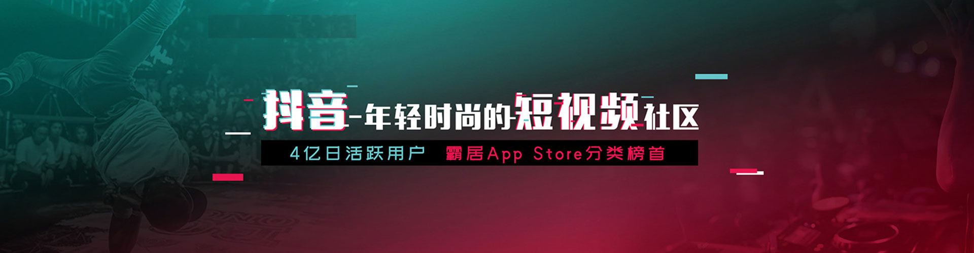 奉节信息流投放