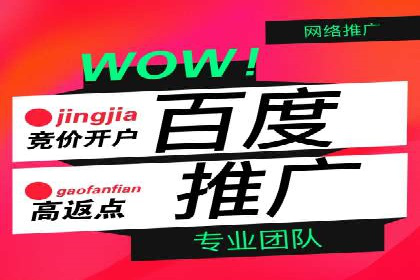 百度推广服务费案例：助力企业实现业绩倍增